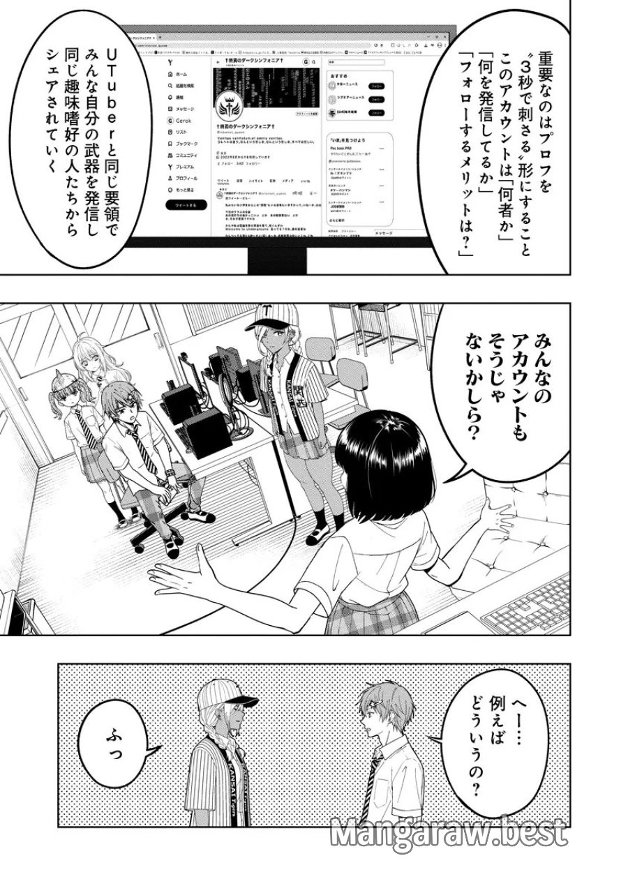 不謹慎電脳アンダーグラウンド 第13話 - Trang 3
