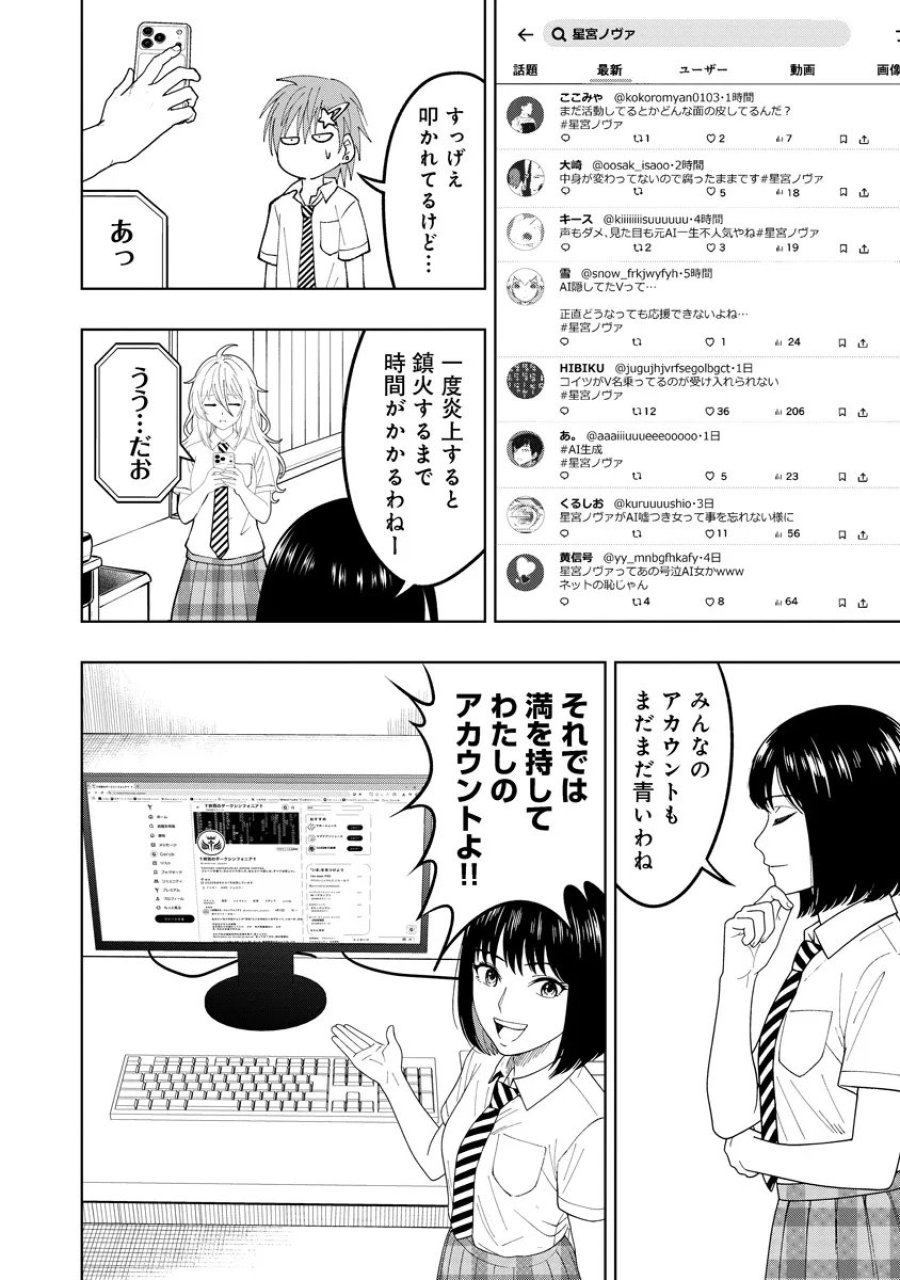 不謹慎電脳アンダーグラウンド 第13話 - Trang 6