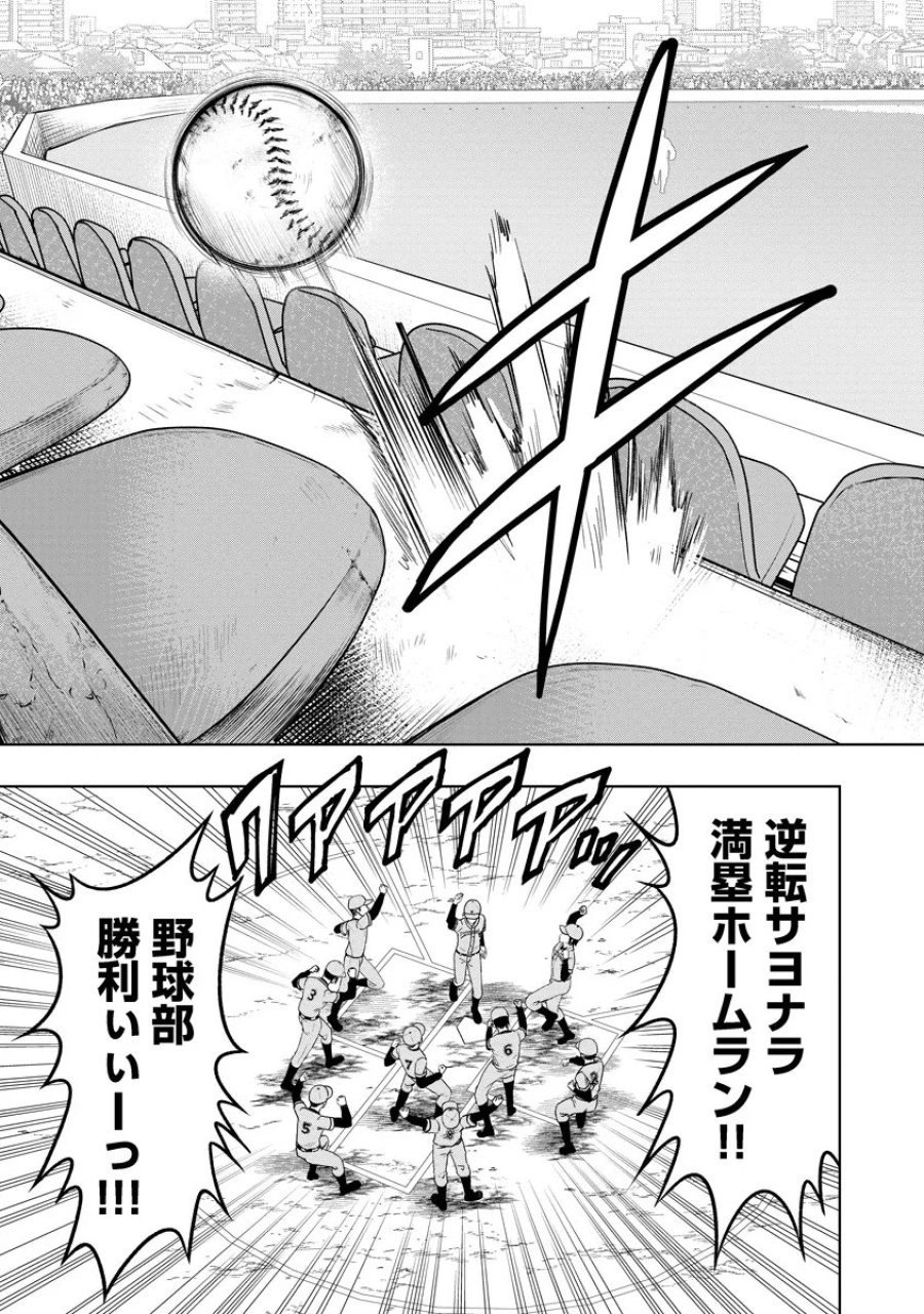 不謹慎電脳アンダーグラウンド 第12話 - Trang 17