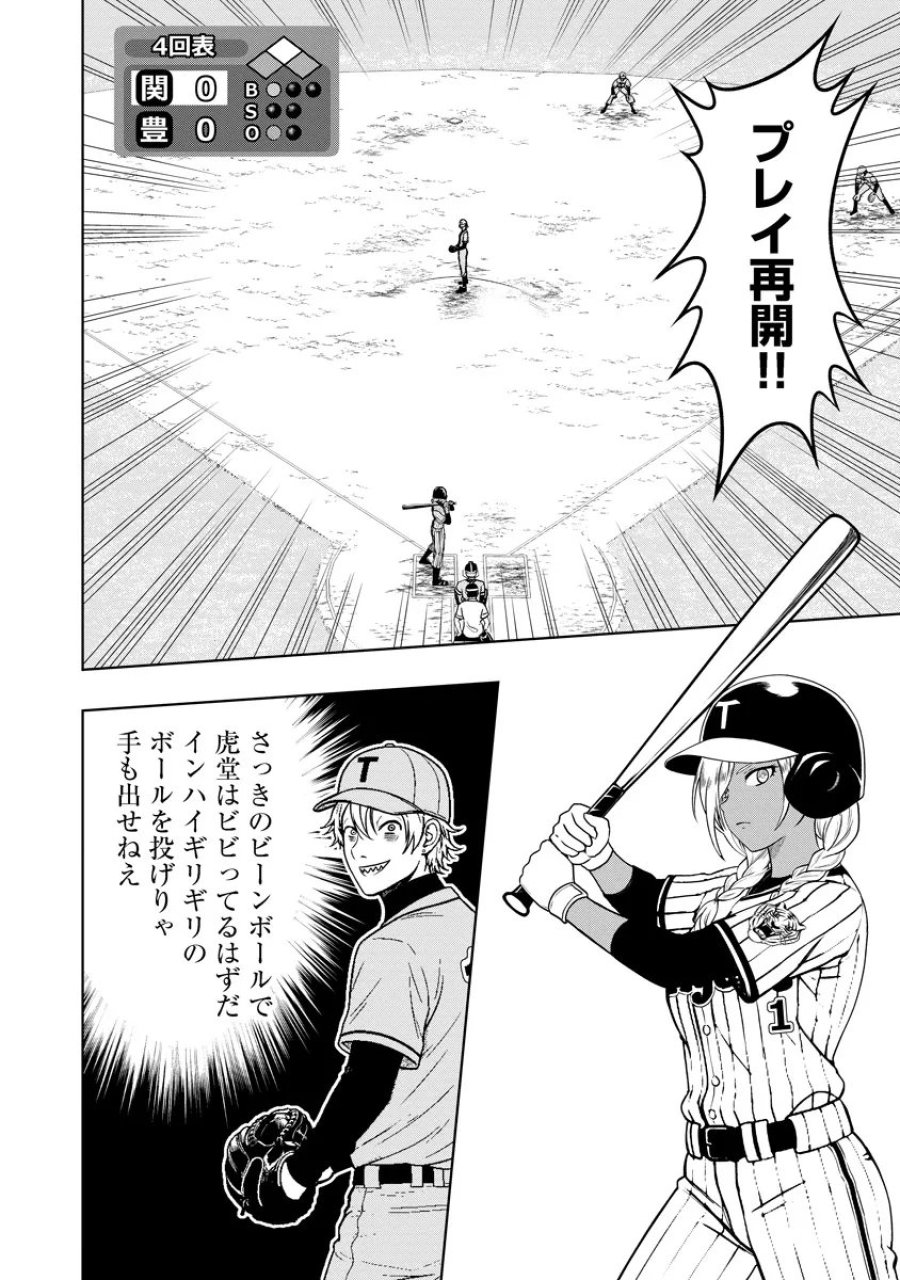 不謹慎電脳アンダーグラウンド 第12話 - Trang 2