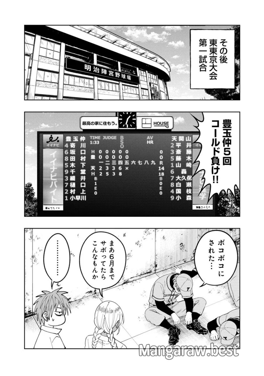 不謹慎電脳アンダーグラウンド 第12話 - Trang 20