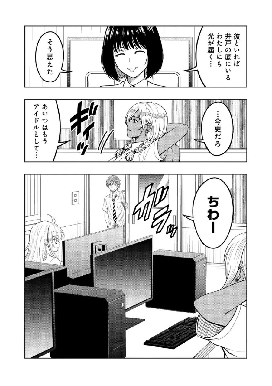 不謹慎電脳アンダーグラウンド 第14話 - Page 13