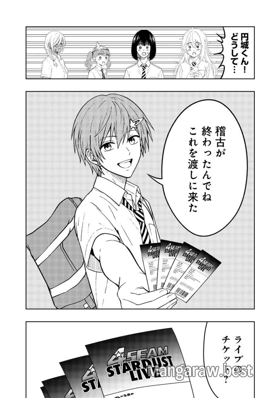 不謹慎電脳アンダーグラウンド 第14話 - Page 14