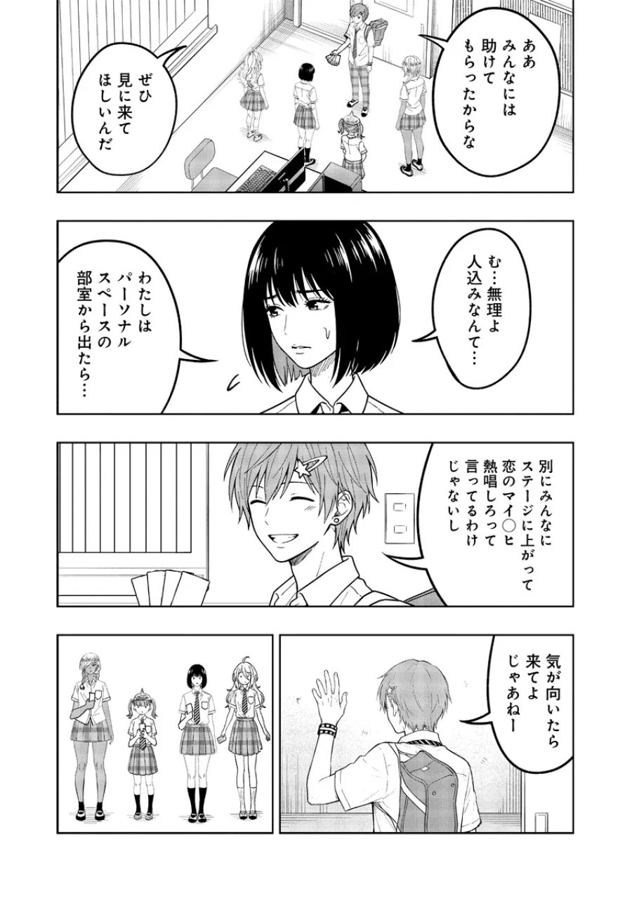不謹慎電脳アンダーグラウンド 第14話 - Page 15
