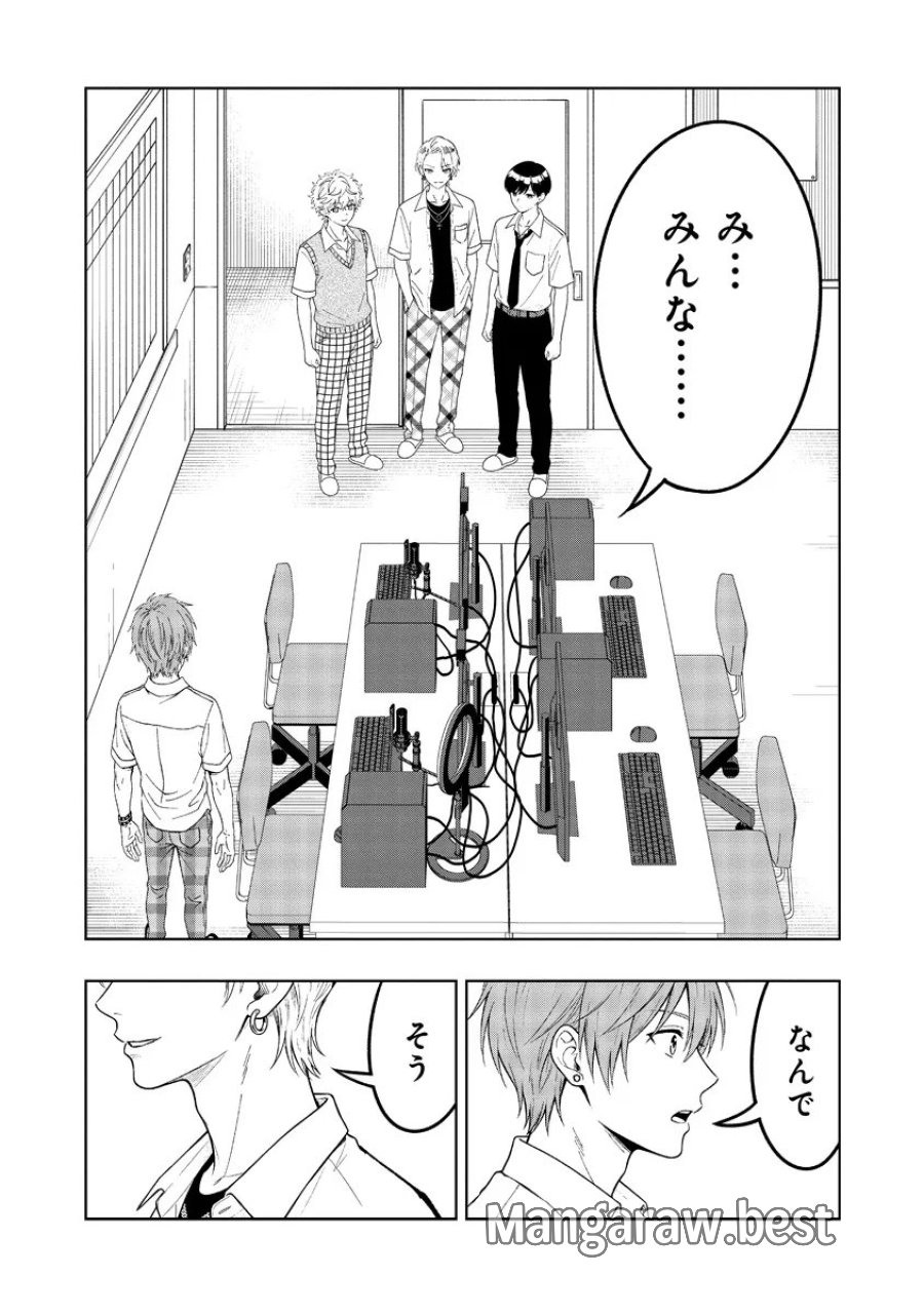 不謹慎電脳アンダーグラウンド 第14話 - Page 2