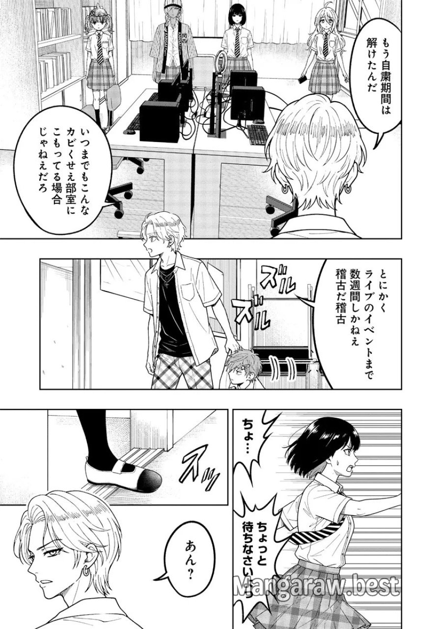 不謹慎電脳アンダーグラウンド 第14話 - Page 5