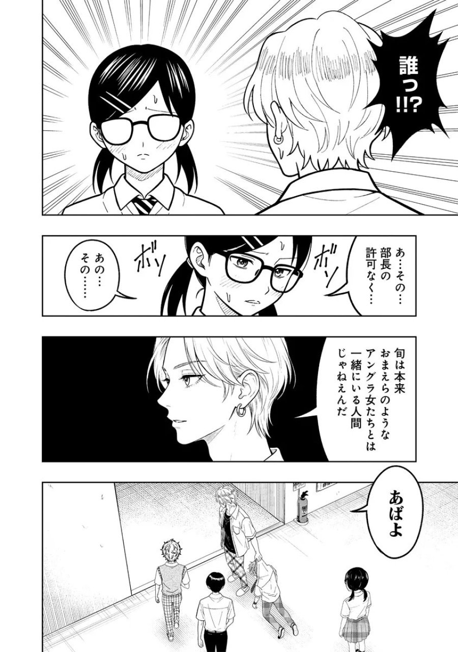 不謹慎電脳アンダーグラウンド 第14話 - Page 6