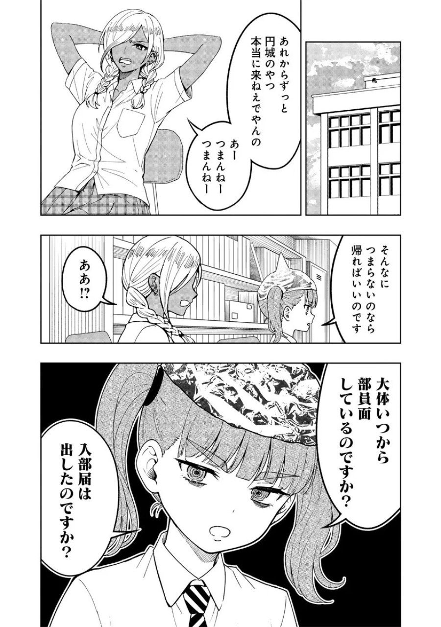 不謹慎電脳アンダーグラウンド 第14話 - Page 8