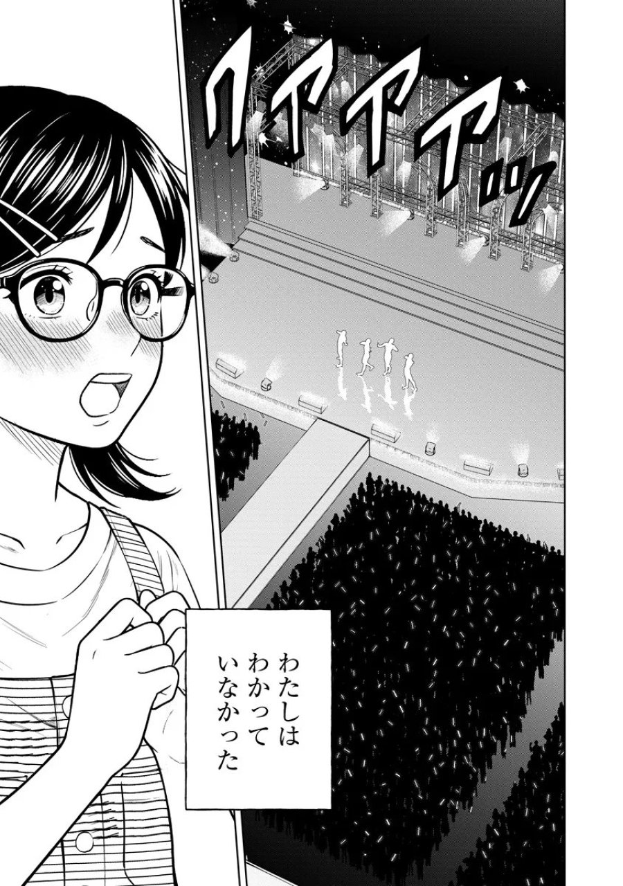 不謹慎電脳アンダーグラウンド 第15話 - Page 1