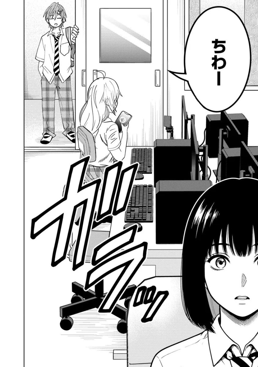 不謹慎電脳アンダーグラウンド 第15話 - Page 12