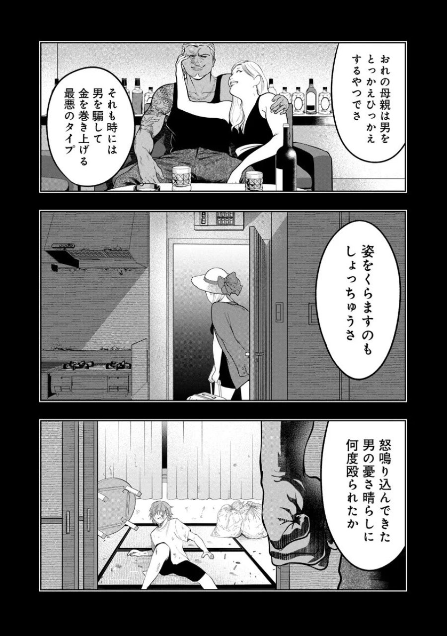 不謹慎電脳アンダーグラウンド 第15話 - Page 15
