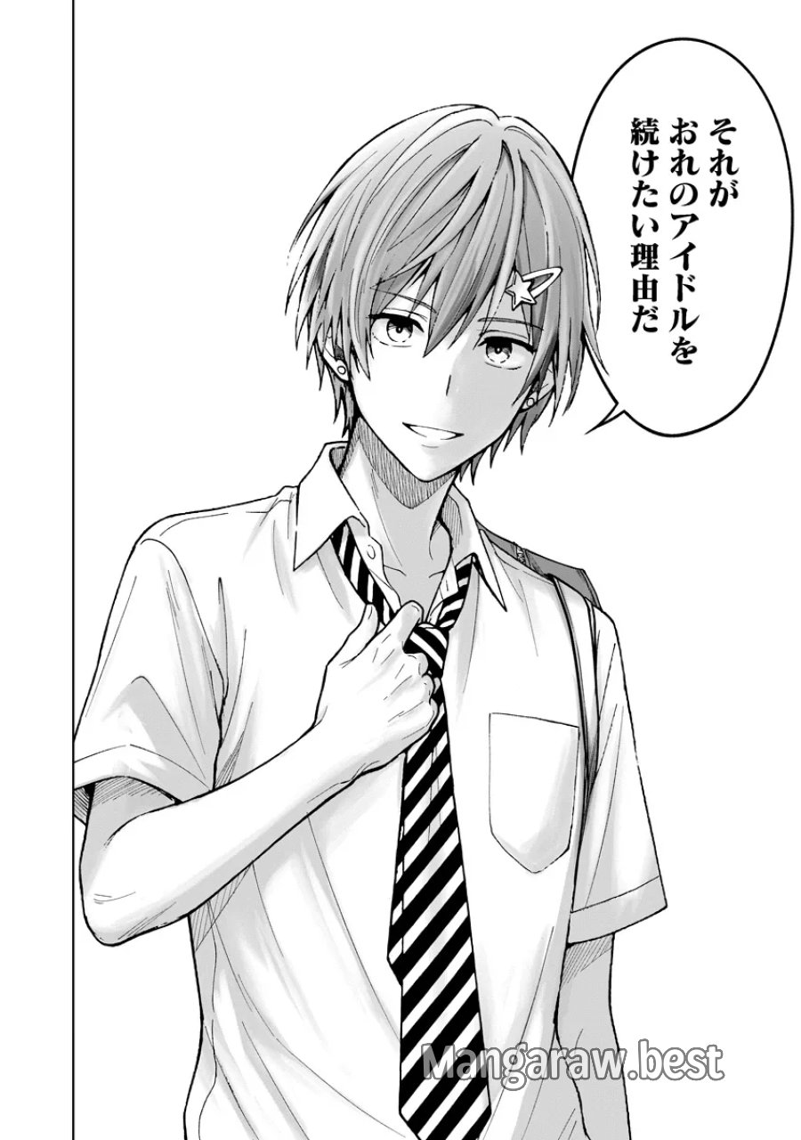 不謹慎電脳アンダーグラウンド 第15話 - Page 18