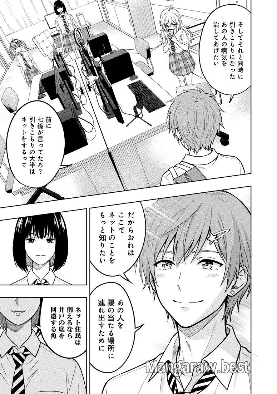 不謹慎電脳アンダーグラウンド 第15話 - Page 19