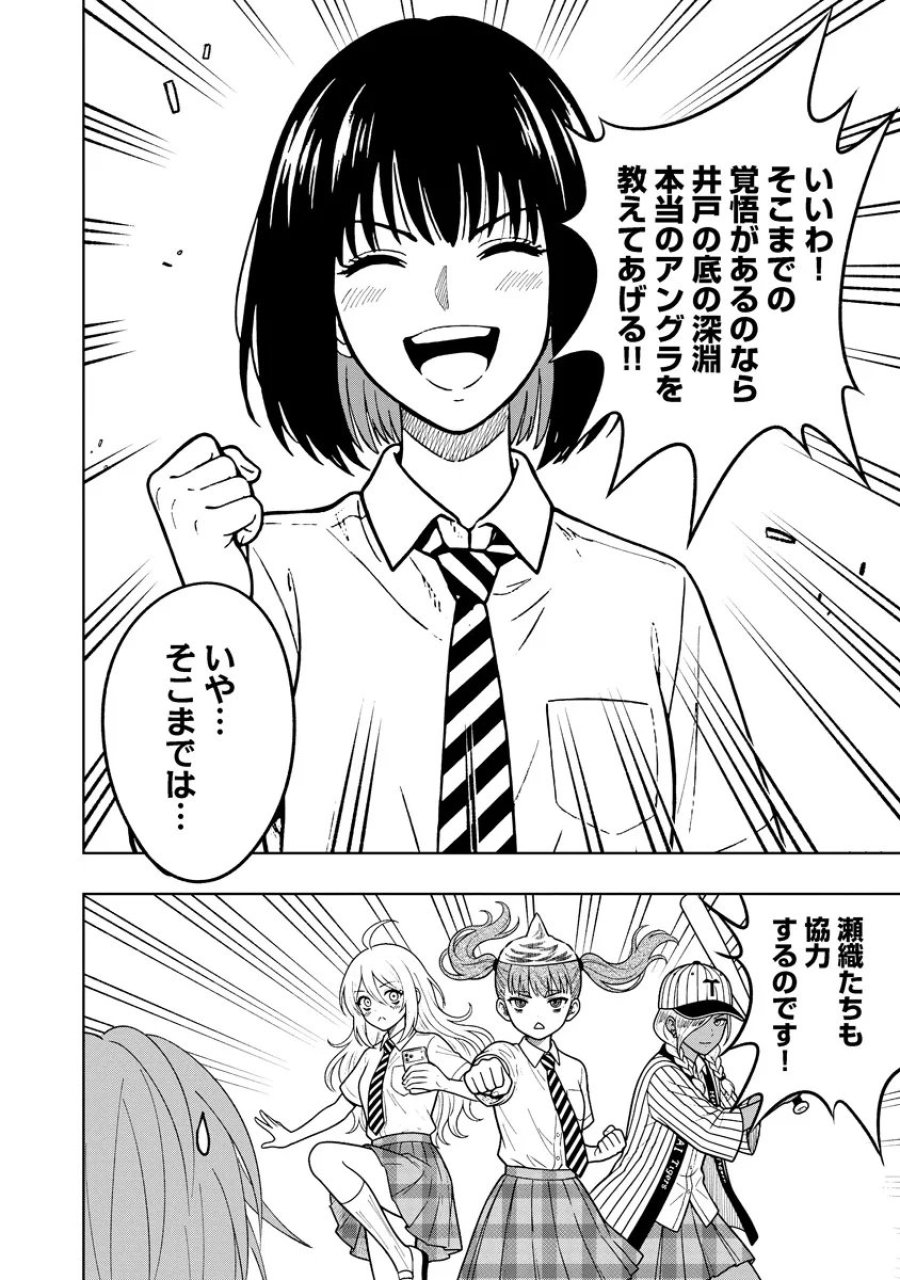 不謹慎電脳アンダーグラウンド 第15話 - Page 20