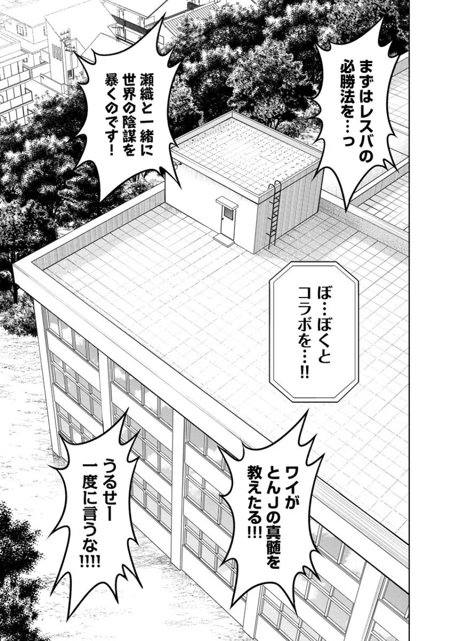 不謹慎電脳アンダーグラウンド 第15話 - Page 21