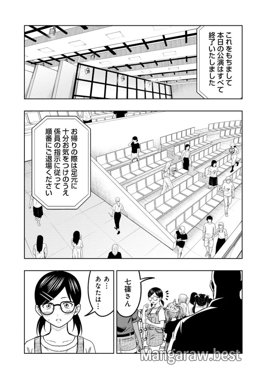 不謹慎電脳アンダーグラウンド 第15話 - Page 7