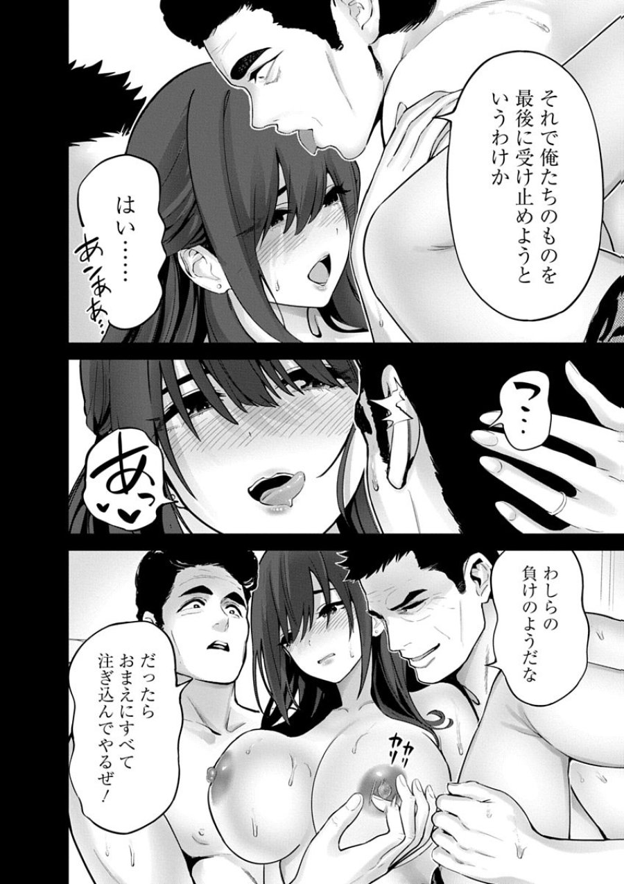 ハメられた未亡人はPTAを許さない 第24話 - Trang 8
