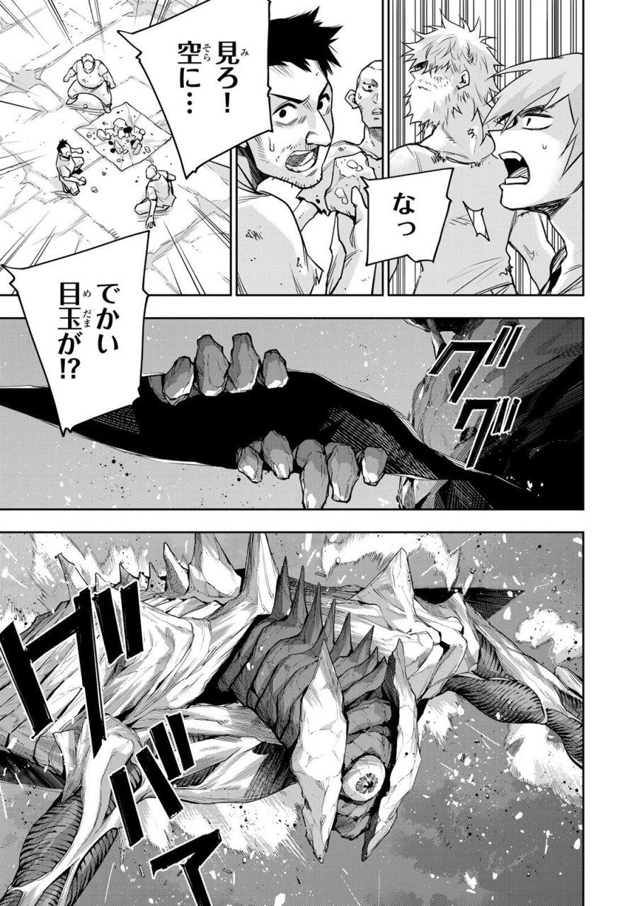 味方が弱すぎて補助魔法に徹していた宮廷魔法師、追放されて最強を目指す 第207話 - Page 13