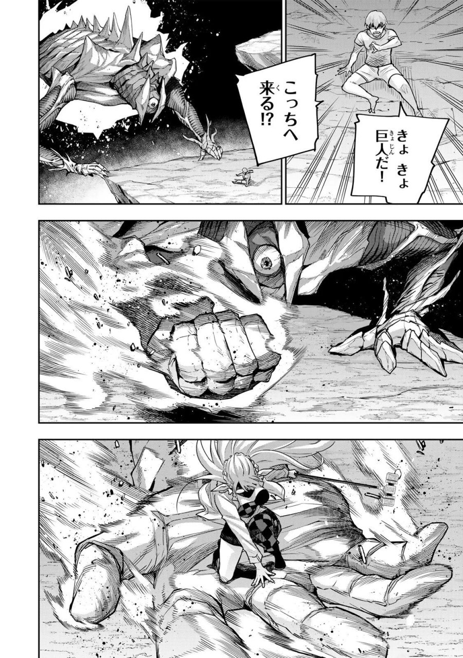 味方が弱すぎて補助魔法に徹していた宮廷魔法師、追放されて最強を目指す 第207話 - Page 14