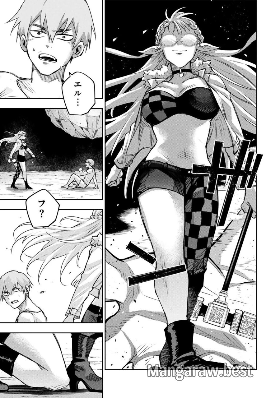 味方が弱すぎて補助魔法に徹していた宮廷魔法師、追放されて最強を目指す 第207話 - Page 15