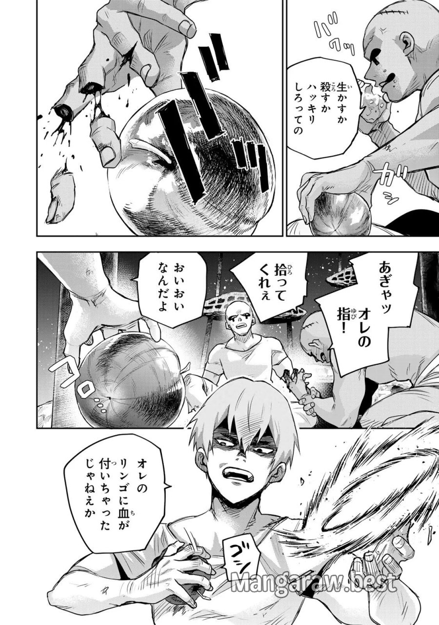味方が弱すぎて補助魔法に徹していた宮廷魔法師、追放されて最強を目指す 第207話 - Page 4