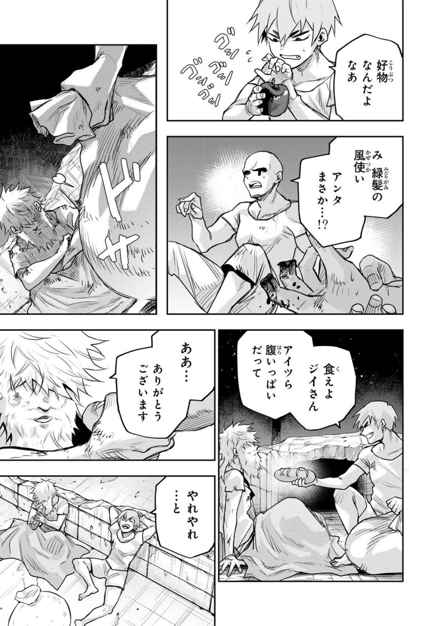 味方が弱すぎて補助魔法に徹していた宮廷魔法師、追放されて最強を目指す 第207話 - Page 5