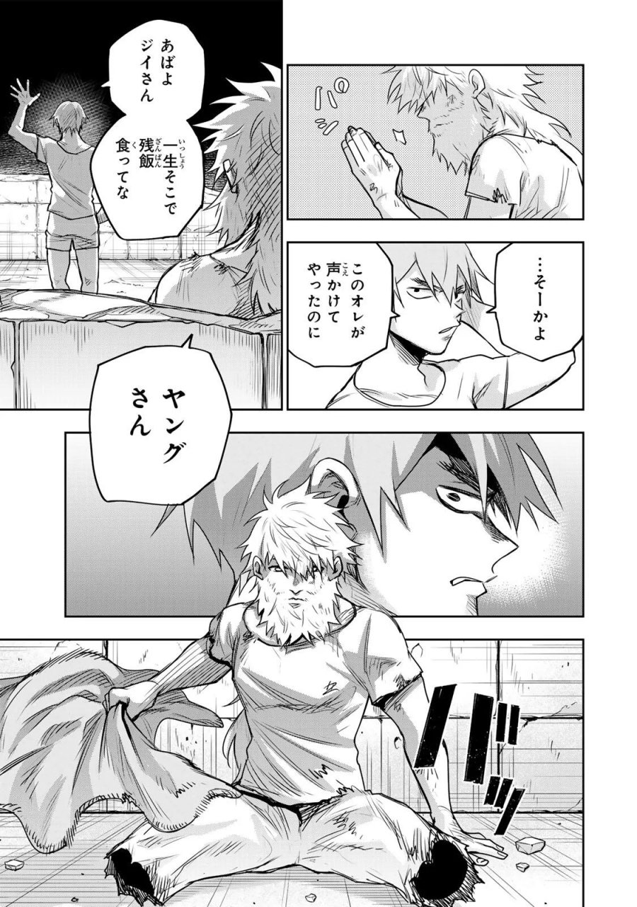 味方が弱すぎて補助魔法に徹していた宮廷魔法師、追放されて最強を目指す 第207話 - Page 9