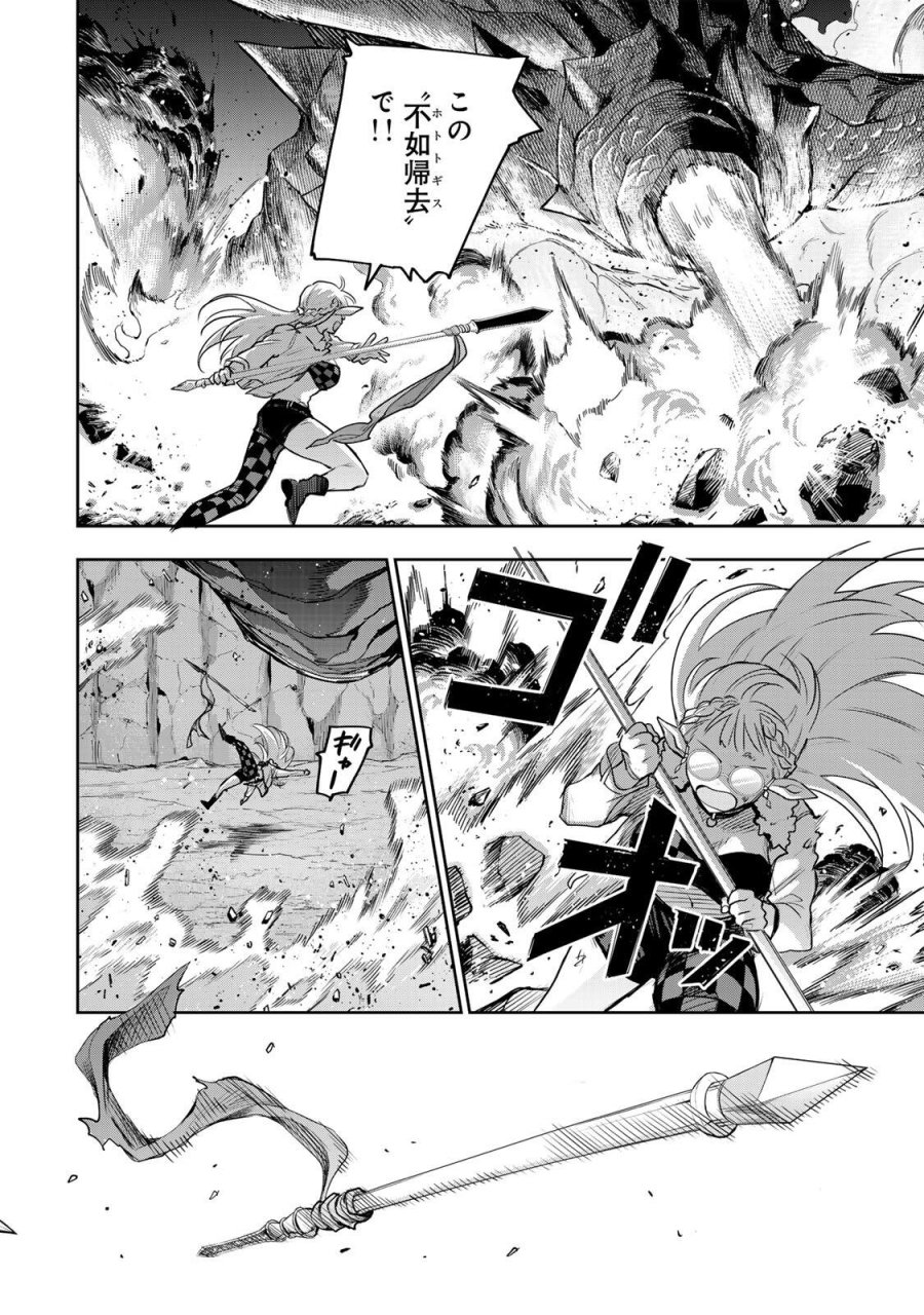 味方が弱すぎて補助魔法に徹していた宮廷魔法師、追放されて最強を目指す 第204話 - Page 10
