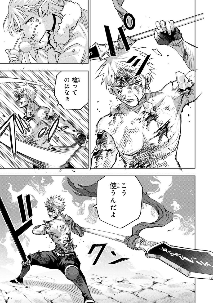 味方が弱すぎて補助魔法に徹していた宮廷魔法師、追放されて最強を目指す 第204話 - Page 11