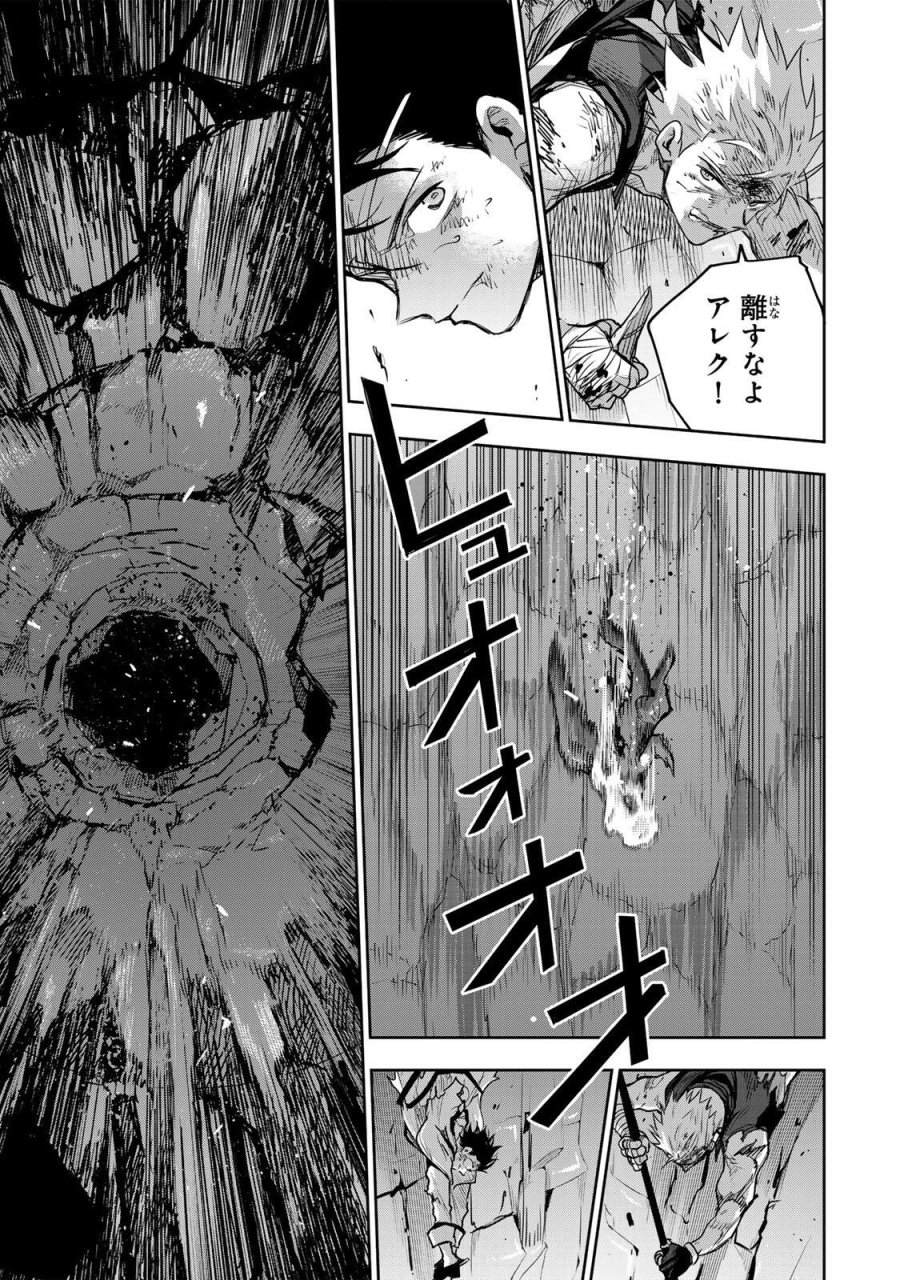 味方が弱すぎて補助魔法に徹していた宮廷魔法師、追放されて最強を目指す 第204話 - Page 3