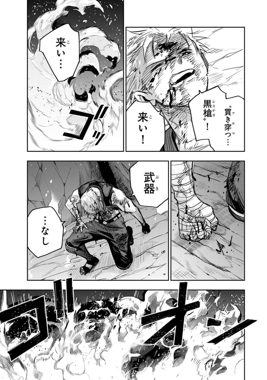 味方が弱すぎて補助魔法に徹していた宮廷魔法師、追放されて最強を目指す 第204話 - Page 5