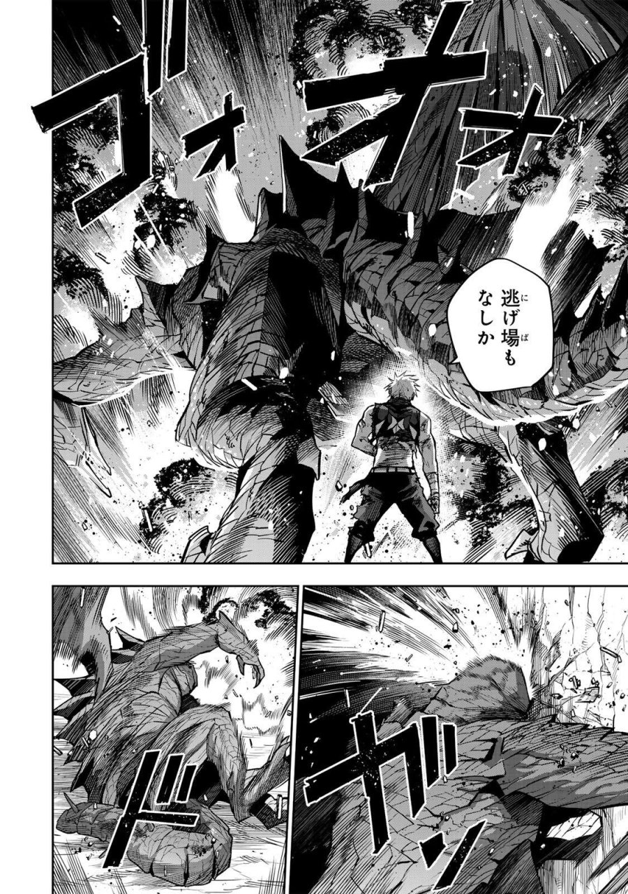 味方が弱すぎて補助魔法に徹していた宮廷魔法師、追放されて最強を目指す 第204話 - Page 6