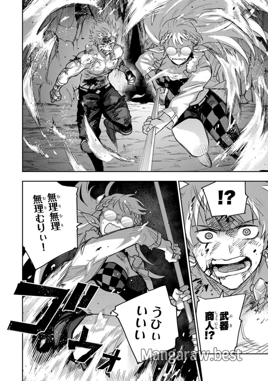 味方が弱すぎて補助魔法に徹していた宮廷魔法師、追放されて最強を目指す 第204話 - Page 8