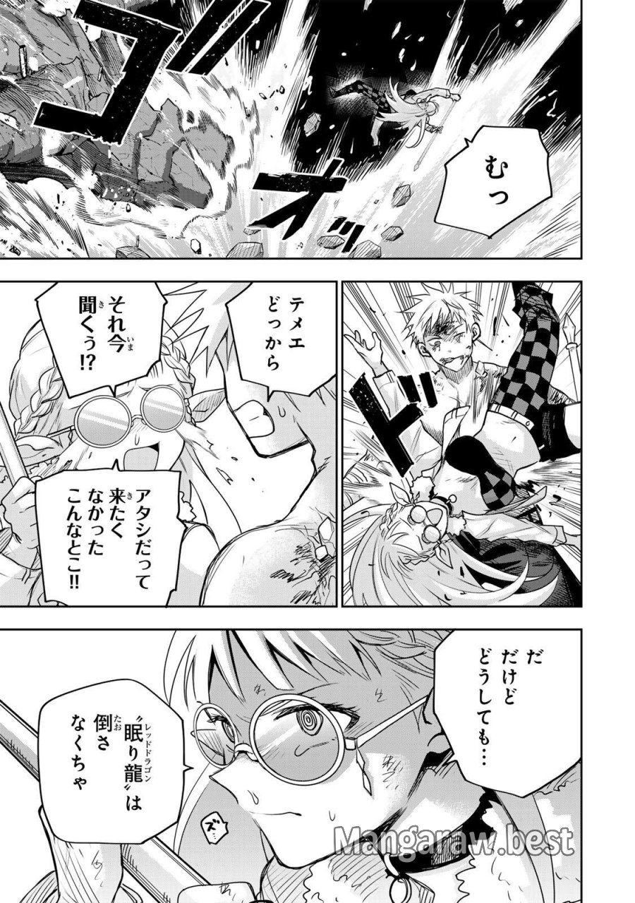 味方が弱すぎて補助魔法に徹していた宮廷魔法師、追放されて最強を目指す 第204話 - Page 9