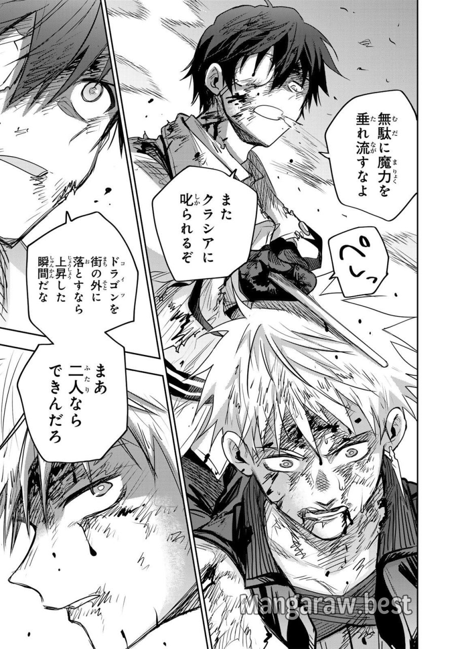 味方が弱すぎて補助魔法に徹していた宮廷魔法師、追放されて最強を目指す 第203話 - Trang 13
