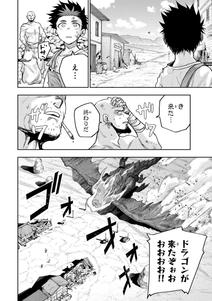 味方が弱すぎて補助魔法に徹していた宮廷魔法師、追放されて最強を目指す 第203話 - Trang 2