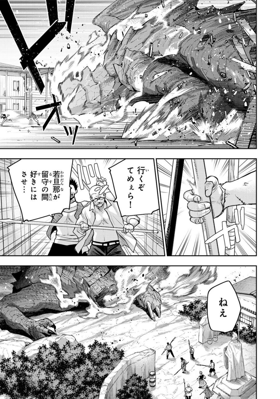 味方が弱すぎて補助魔法に徹していた宮廷魔法師、追放されて最強を目指す 第203話 - Trang 3