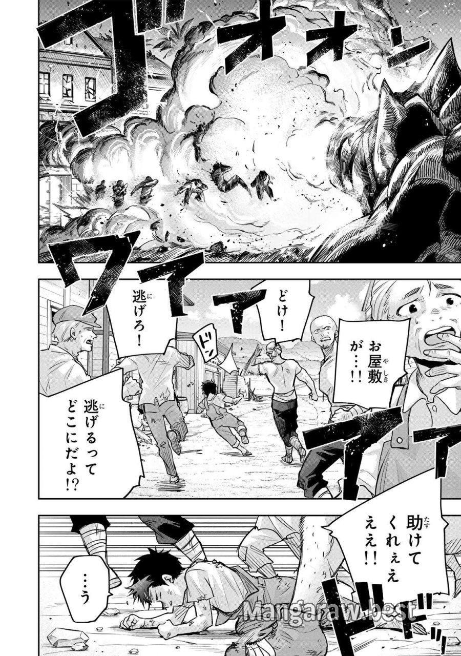味方が弱すぎて補助魔法に徹していた宮廷魔法師、追放されて最強を目指す 第203話 - Trang 4