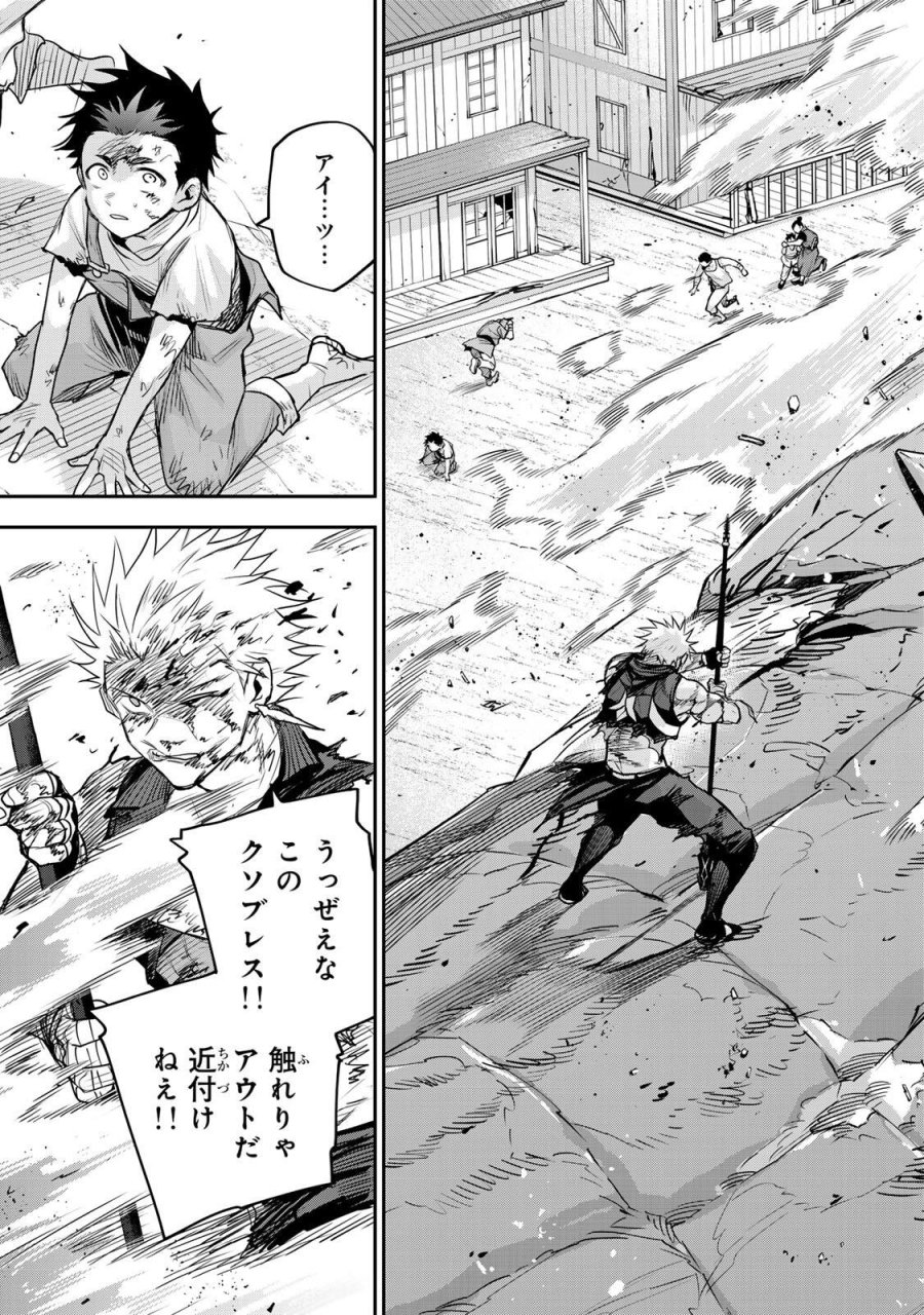 味方が弱すぎて補助魔法に徹していた宮廷魔法師、追放されて最強を目指す 第203話 - Trang 7