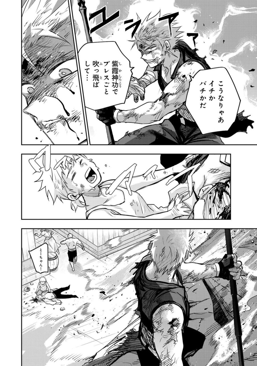 味方が弱すぎて補助魔法に徹していた宮廷魔法師、追放されて最強を目指す 第203話 - Trang 8