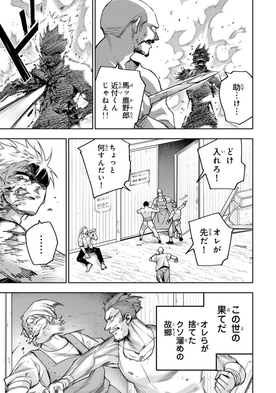 味方が弱すぎて補助魔法に徹していた宮廷魔法師、追放されて最強を目指す 第203話 - Trang 9