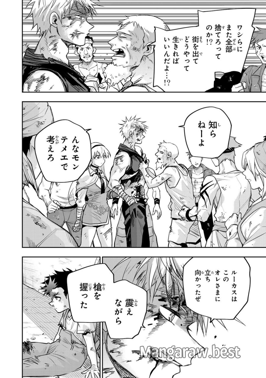 味方が弱すぎて補助魔法に徹していた宮廷魔法師、追放されて最強を目指す 第206話 - Page 10