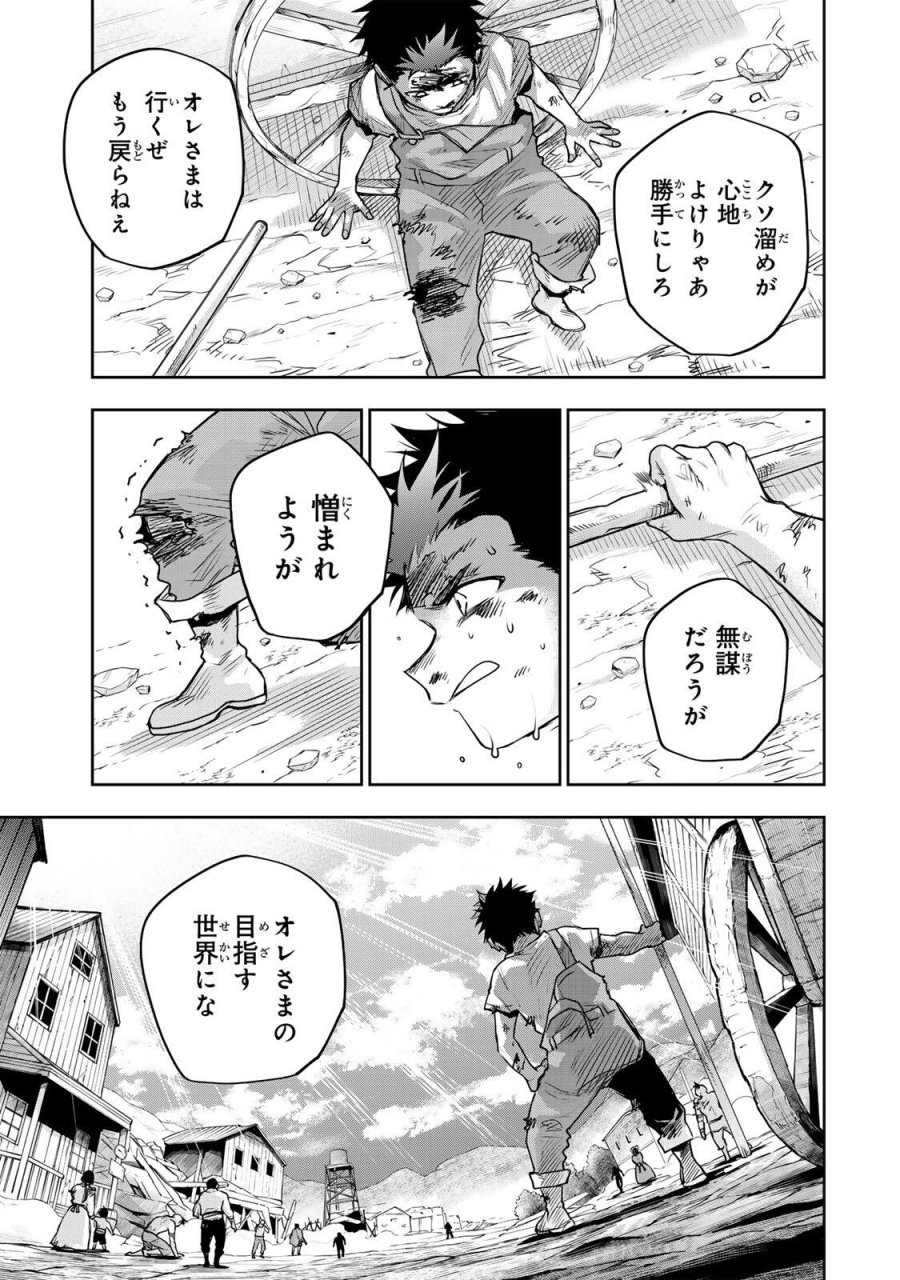 味方が弱すぎて補助魔法に徹していた宮廷魔法師、追放されて最強を目指す 第206話 - Page 11