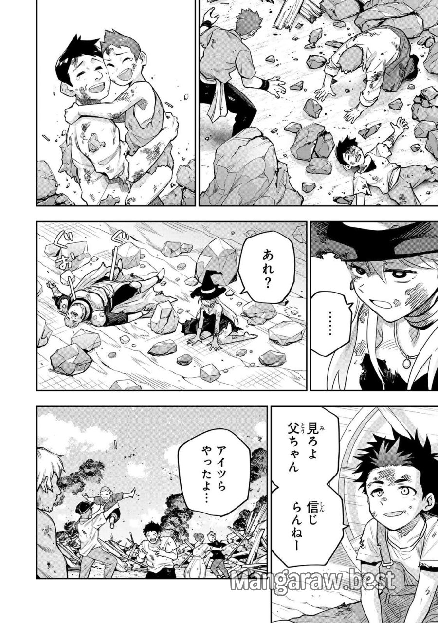 味方が弱すぎて補助魔法に徹していた宮廷魔法師、追放されて最強を目指す 第206話 - Page 2