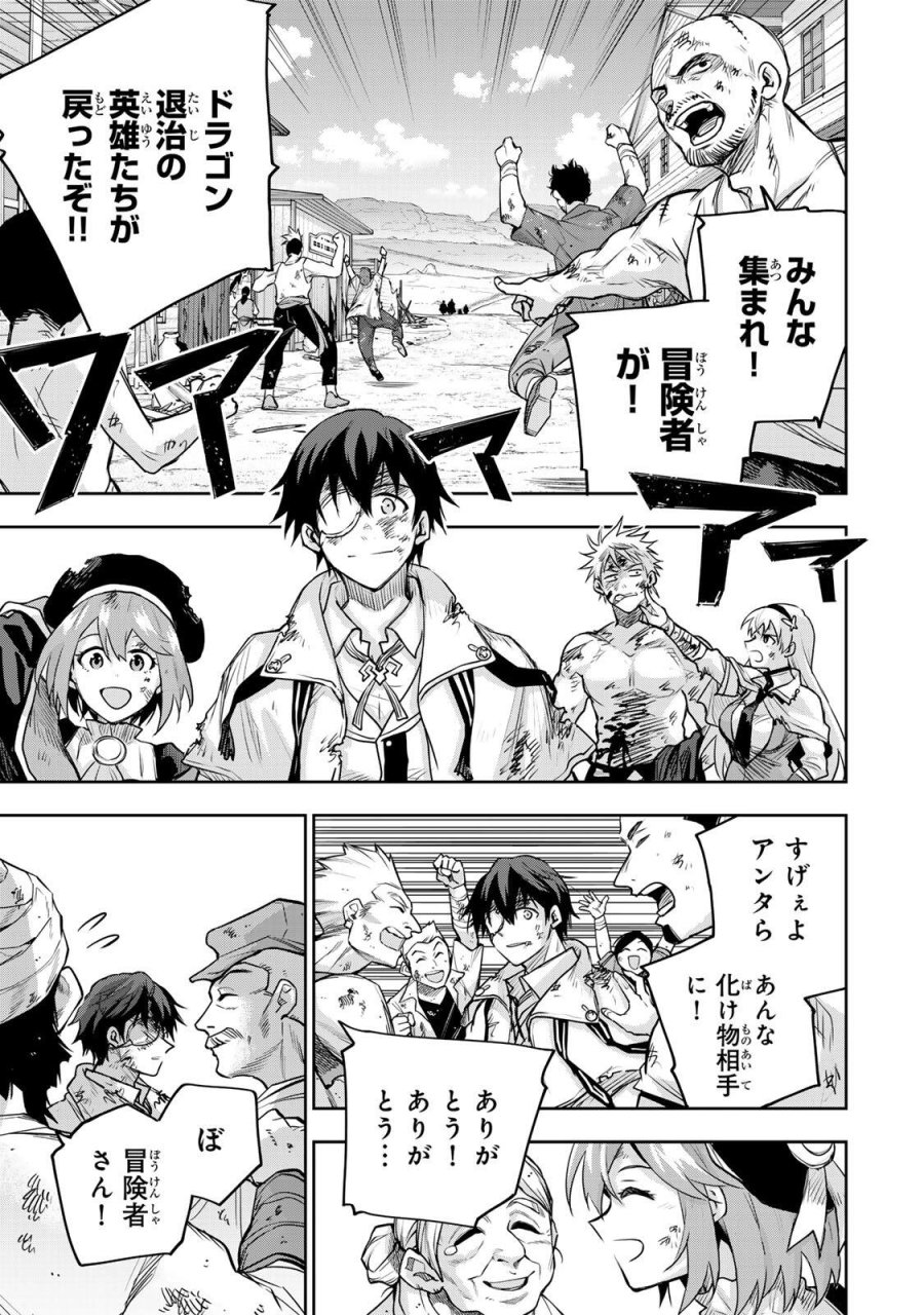 味方が弱すぎて補助魔法に徹していた宮廷魔法師、追放されて最強を目指す 第206話 - Page 3