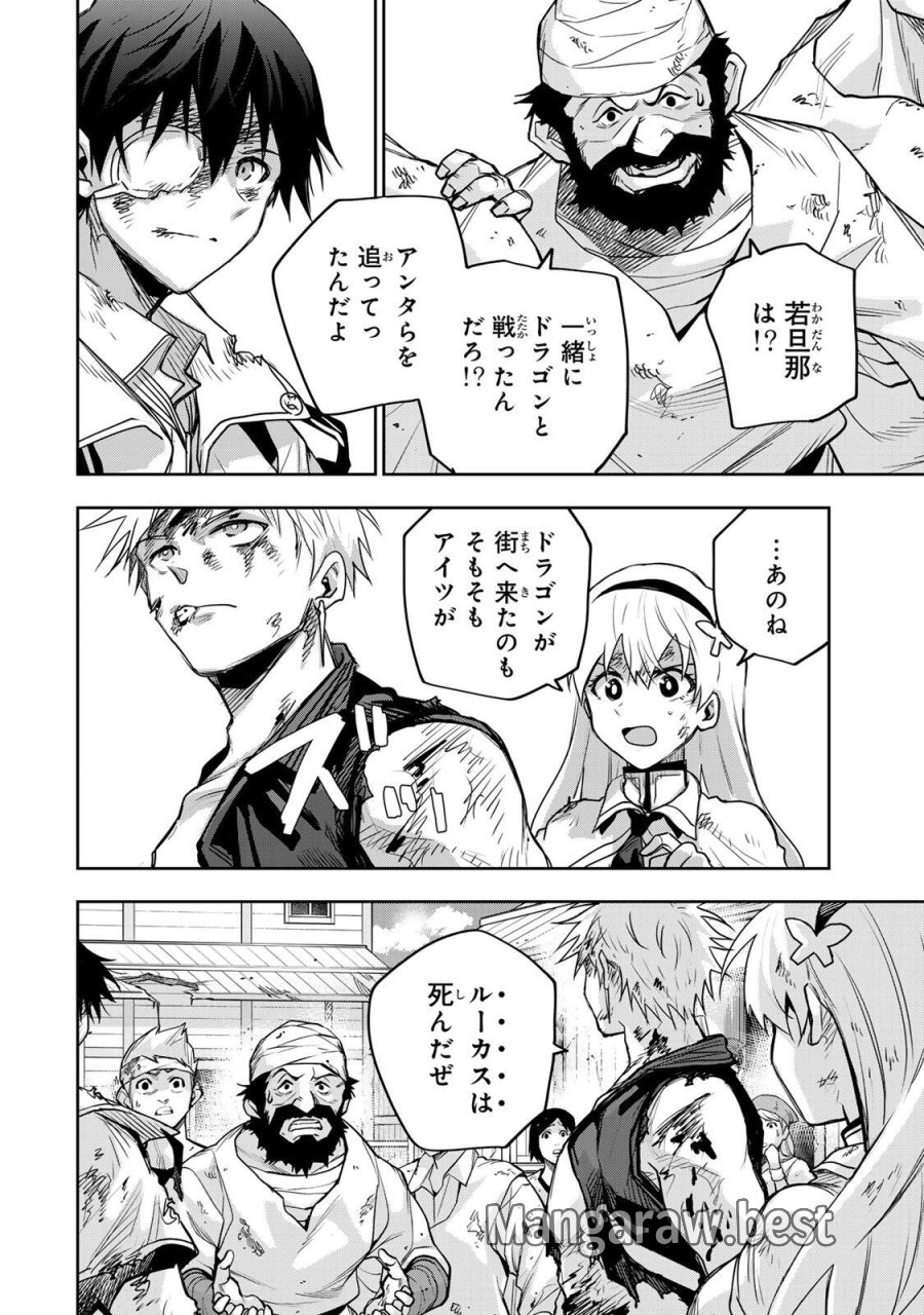 味方が弱すぎて補助魔法に徹していた宮廷魔法師、追放されて最強を目指す 第206話 - Page 4