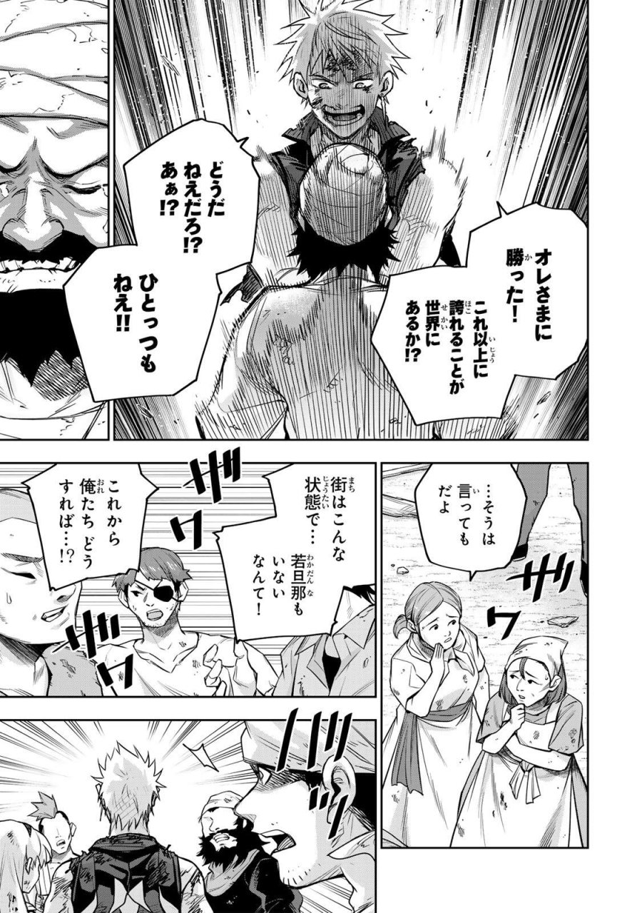 味方が弱すぎて補助魔法に徹していた宮廷魔法師、追放されて最強を目指す 第206話 - Page 7