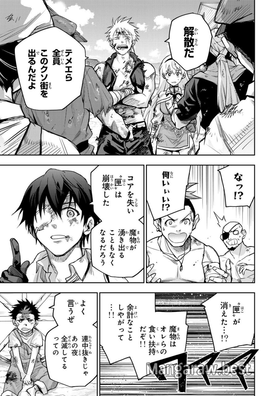 味方が弱すぎて補助魔法に徹していた宮廷魔法師、追放されて最強を目指す 第206話 - Page 9