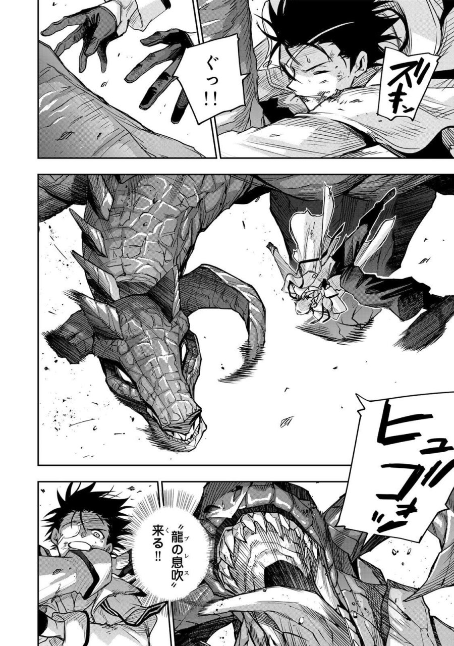 味方が弱すぎて補助魔法に徹していた宮廷魔法師、追放されて最強を目指す 第201話 - Trang 12