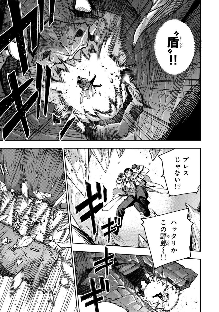 味方が弱すぎて補助魔法に徹していた宮廷魔法師、追放されて最強を目指す 第201話 - Trang 13